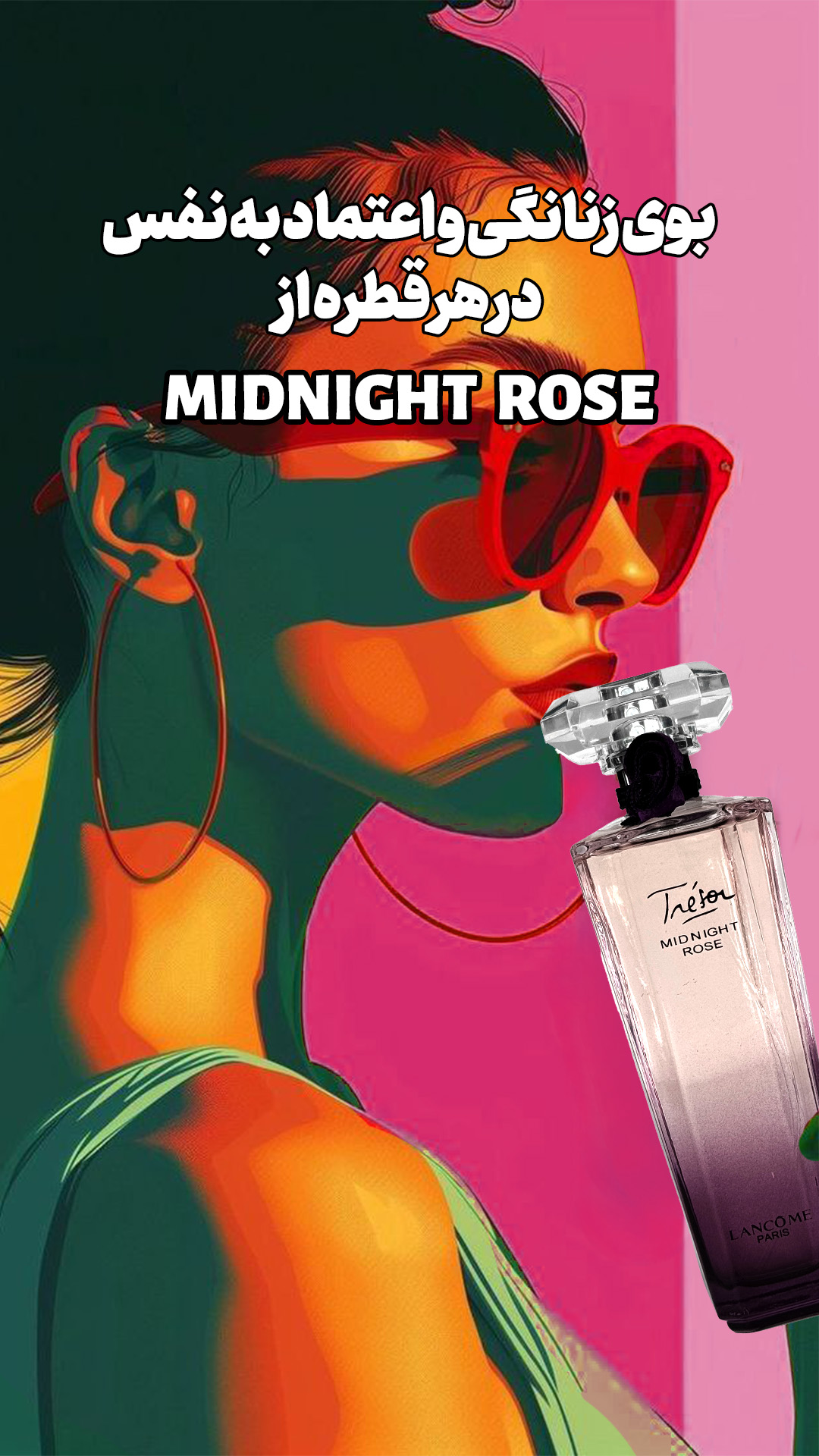 عطر ادکلن لانکوم ترزور میدنایت رز-Lancome Tresor Midnight Rose