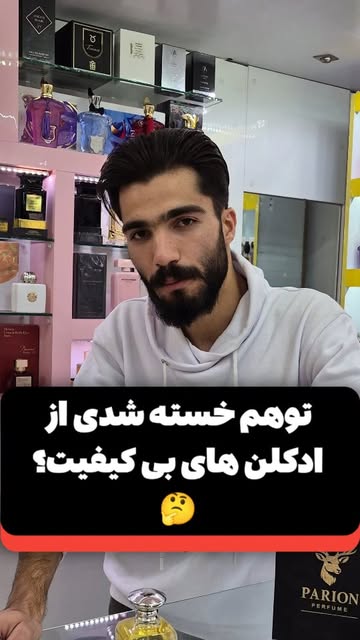 ادکلن پاریون لاور (PARION LOVER)
